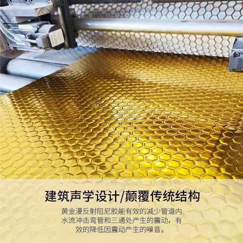 黄金阻尼静音丁基胶环保隔音毡减震阻尼片汽车家装通用隔音材料