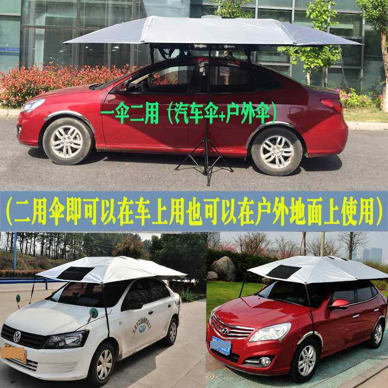 教练车遮阳伞汽车遮阳伞驾校专用车罩棚挡雨顶防晒遮雨太阳伞折叠,汽车用品/电子/清洗/改装,汽车遮阳伞,淘宝优惠券,粉丝福利购,淘宝优惠卷