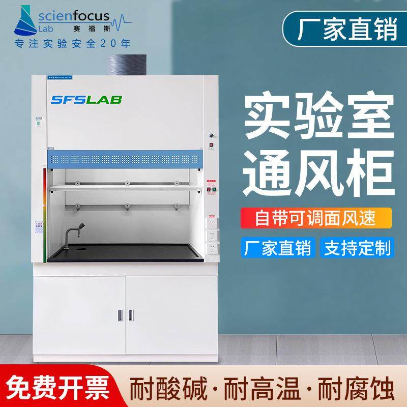 赛福斯化验通风柜实验室桌上整体型全钢排风实验台柜抽风通风橱,商业/办公家具,通风柜/PP柜,淘宝优惠券,粉丝福利购,淘宝优惠卷