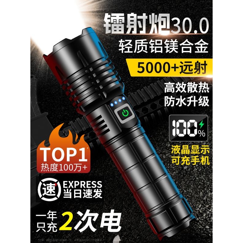 小型手电筒强光充电2025新款大功率远射超亮长续航户外激光疝气灯