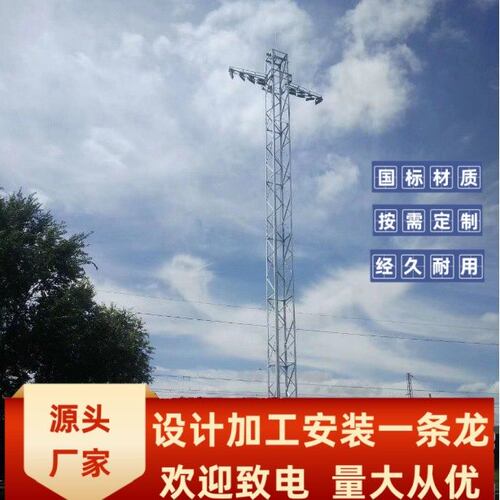厂家定制升降灯塔投光灯塔照明灯塔架固定灯塔避雷针户外监控灯塔