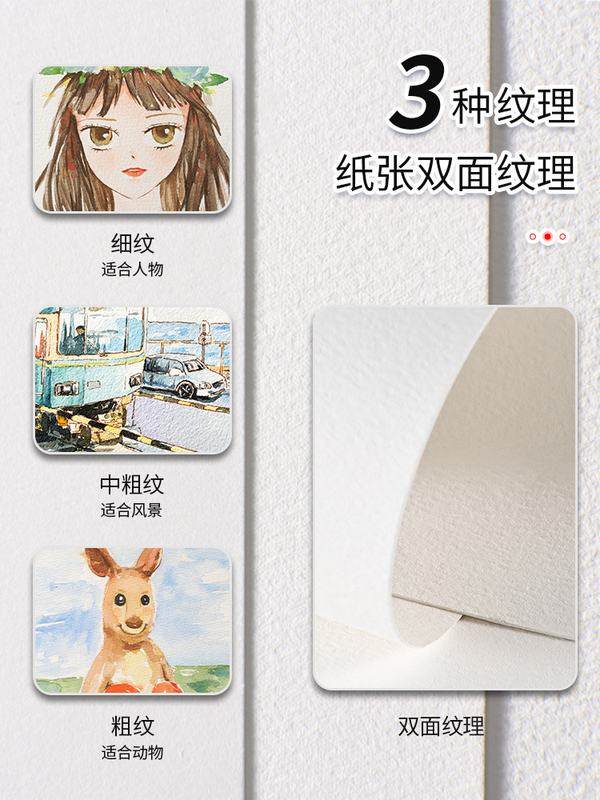 莱顿水彩纸4K彩铅油画粗细漫画美术中专用纸棒手绘纹300G生纸浆棉,文具电教/文化用品/商务用品,水彩纸/本/水彩水粉颜料本,淘宝优惠券,粉丝福利购,淘宝优惠卷