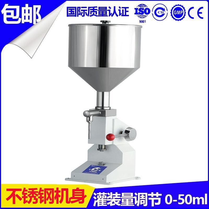厂家直供膏体灌装机食用油灌装机  小型灌装机定制指甲油胶灌装机