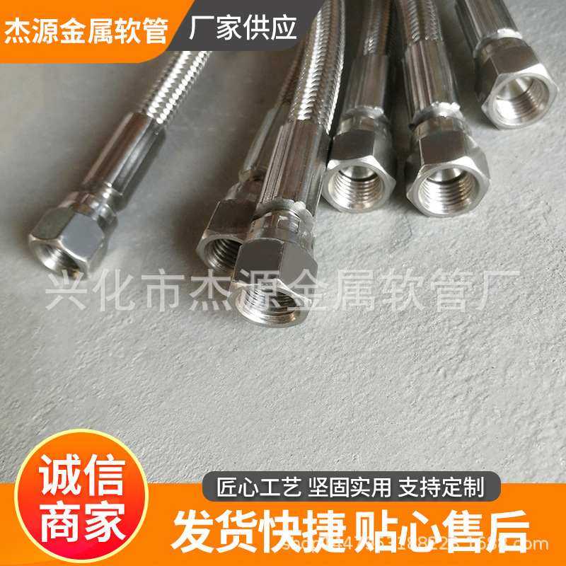 新款直销不锈钢304编织扣压式四氟金属软管304接头特氟龙软管 四