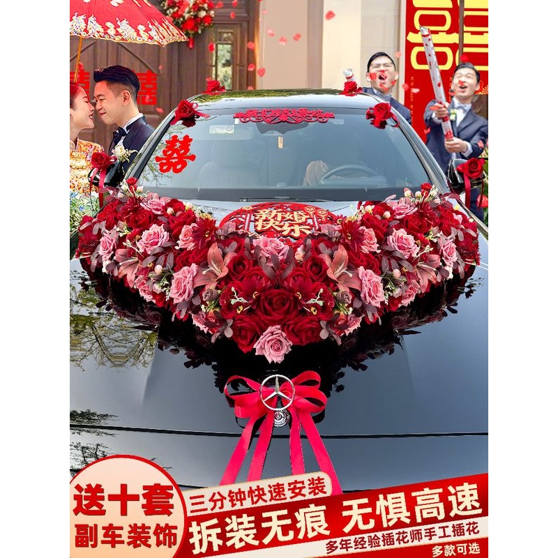 婚车装饰车头花高级感大v车队结婚仿真花主婚车装饰吸盘全套拉花
