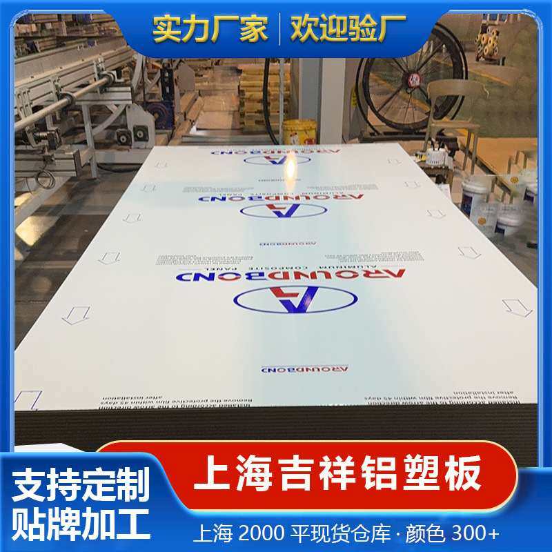 2025新款厂家幕墙外墙铝板铝塑板广告牌哑装修装饰门头光板材