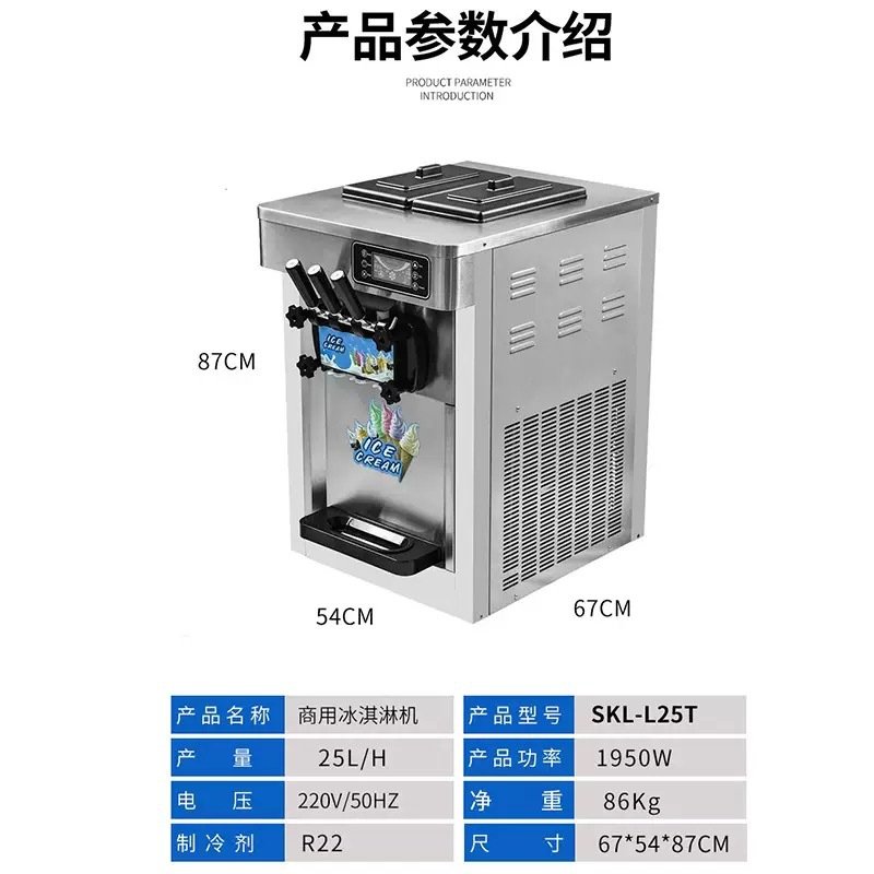 冰激凌机商用立式台式小型圣代甜筒软雪糕机全自动冰淇淋机器厂家