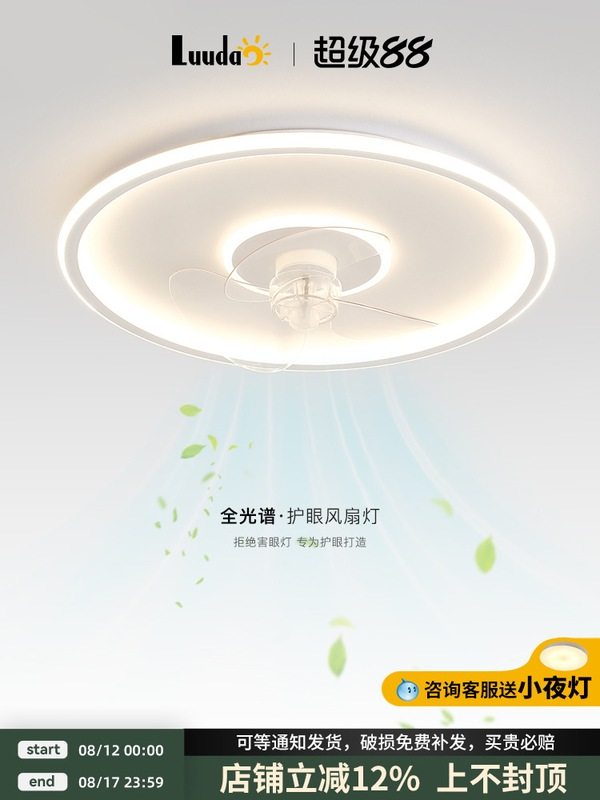 卧室风扇灯吸顶灯2025新型房间简单家庭吸顶灯灯风扇餐厅新疆包邮,家装灯饰光源,风扇灯,淘宝优惠券,粉丝福利购,淘宝优惠卷