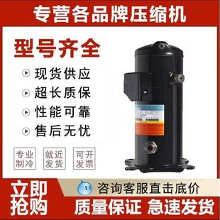 适用于英华特2匹3匹5匹10匹12匹15P空调热泵热水器冷库压缩机