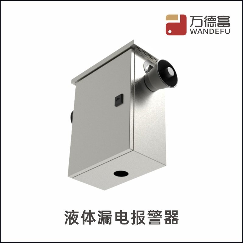 汽车充电桩液体漏电报警器  雨季户外配电柜控制柜液体漏电报警,电子/电工,水浸报警器,淘宝优惠券,粉丝福利购,淘宝优惠卷