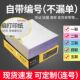 带编号针式 流水号清单纸 电脑打印纸二三四五联发货出库送货带编码