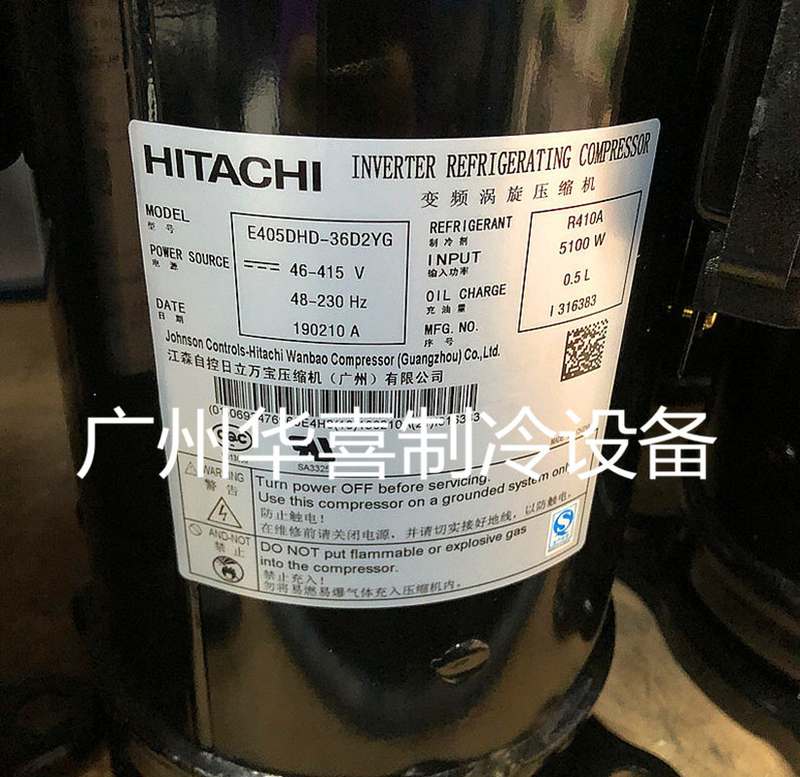 E405DHD-36D2YG E405DHD-38D2YG 原装全新日立变频中央空调压缩机