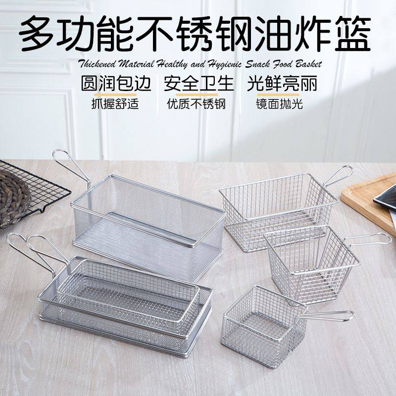 迷你不锈钢炸篮炸筛蓝炸餐厅筛商用薯条点心筐小吃篮用炸框滤网小,餐饮具,洗菜盆/沥水篮/漏水筛,淘宝优惠券,粉丝福利购,淘宝优惠卷
