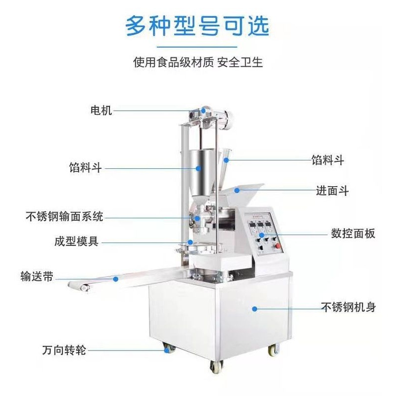 全自动包子机  多功能包子饺子机早餐店 商场速冻包子机 型号齐全