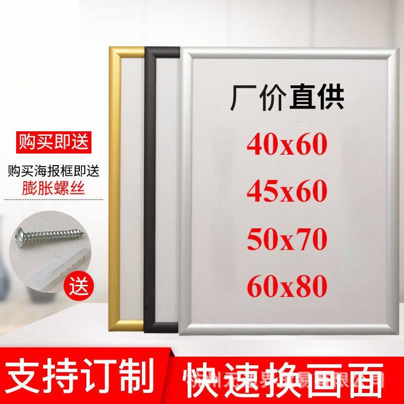 铝合金广告框开启式电梯海报厂家画框框相框展示广告框批发广告,商业/办公家具,门型展架/丽屏展架,淘宝优惠券,粉丝福利购,淘宝优惠卷