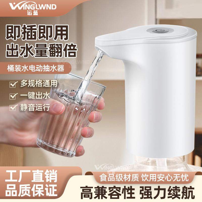家用小型电动抽水器桶装水上批发饮水机水器出水充电式自动器专用,生活电器,其它日用家电,淘宝优惠券,粉丝福利购,淘宝优惠卷