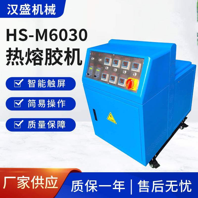 东莞厂家喷胶机自动热熔胶喷设备小型热熔胶点胶机30L热熔涂胶机,五金/工具,电动打胶机,淘宝优惠券,粉丝福利购,淘宝优惠卷