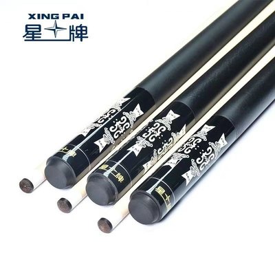 正品星牌大头杆台球杆九球杆入门级斯诺克黑八分体杆