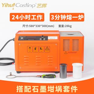 艺辉迷你熔金机中频熔炼炉熔金炉微型熔铝炉感应加热小型熔炉电炉