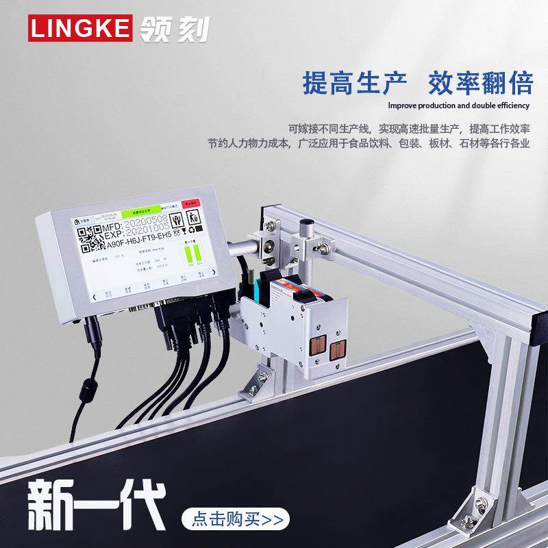 全自动双头生产线喷码机高速在线打标机纸箱包装袋生产日期打码机,五金/工具,打标机/打码机/喷码机,淘宝优惠券,粉丝福利购,淘宝优惠卷