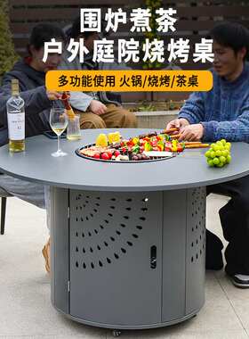 户外工匠庭院烧烤炉多功能烧烤桌大花园桌木炭电两用取暖别墅家用