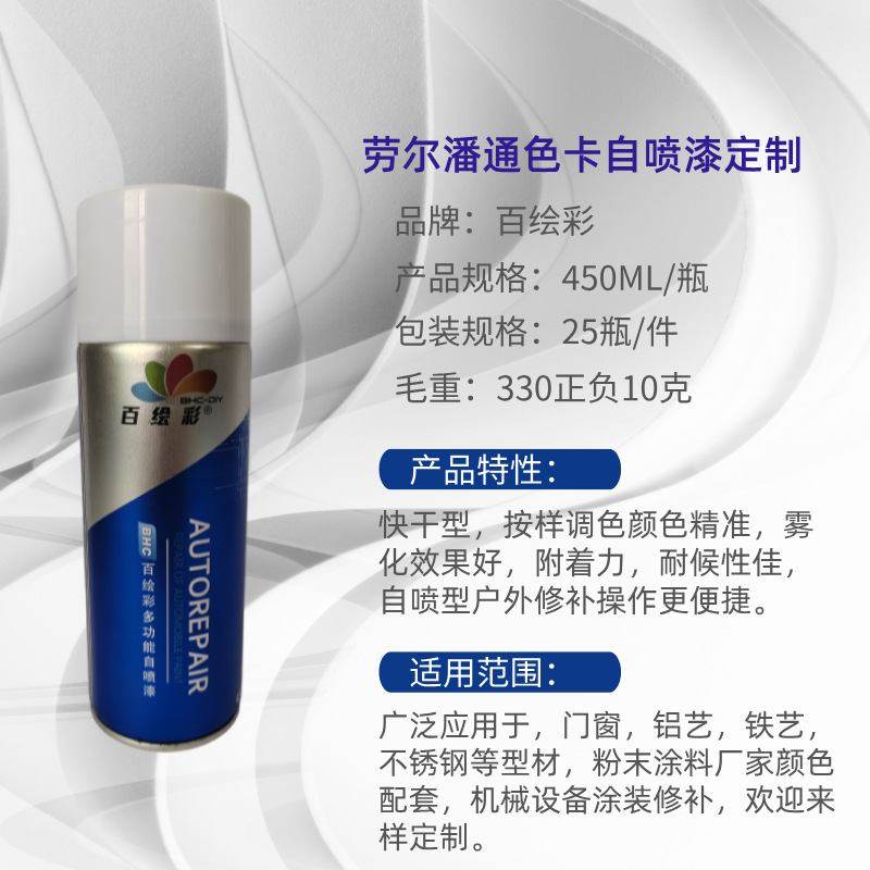劳尔潘通色卡号调色家具划痕自漆手修补喷漆喷漆工业门窗金属漆,基础建材,自喷漆,淘宝优惠券,粉丝福利购,淘宝优惠卷