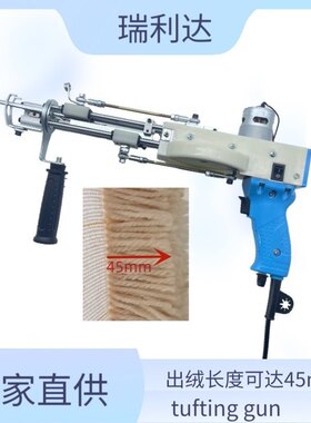 新款长绒长毛簇绒枪fting gun45mm地毯织枪 地毯电枪 地毯枪长绒4