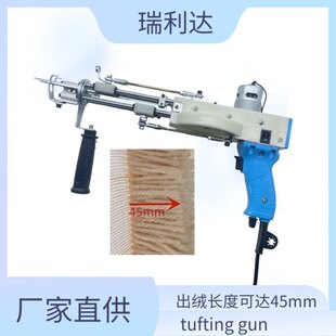 新款长绒长毛簇绒枪fting gun45mm地毯织枪 地毯电枪 地毯枪长绒4