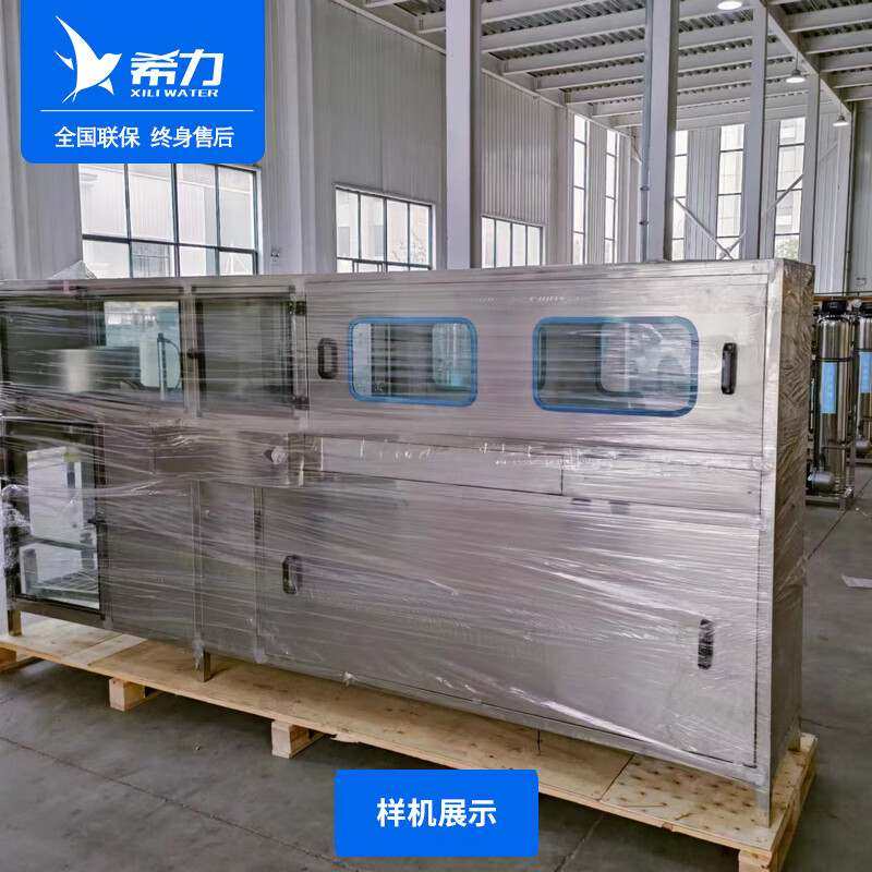 希力加工桶装水生产设备全自动桶装水灌装线纯净水大桶水生产线,办公设备/耗材/相关服务,灌装机,淘宝优惠券,粉丝福利购,淘宝优惠卷