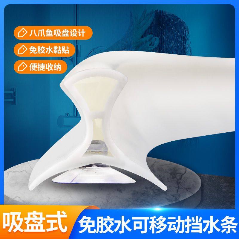 挡胶条水条浴室可卫生间弯曲移动淋浴房安装免隔断吸盘隔水,家庭/个人清洁工具,厨卫防水贴/条,淘宝优惠券,粉丝福利购,淘宝优惠卷