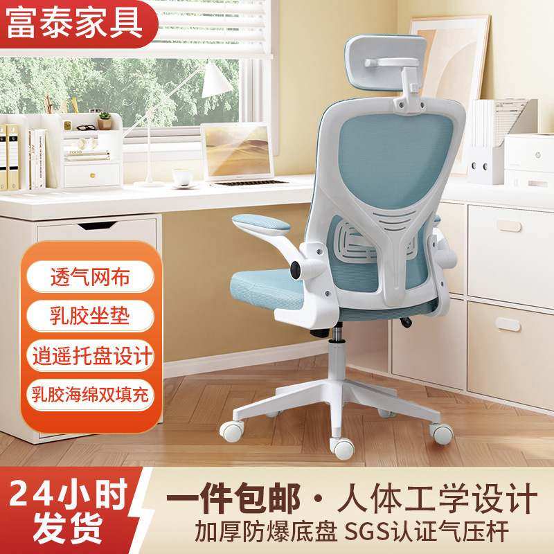 椅子办公椅久坐不累电脑人体工学椅椅躺可椅舒适学习出口转椅家用,商业/办公家具,人体工学椅,淘宝优惠券,粉丝福利购,淘宝优惠卷