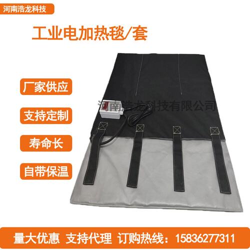 工业电加热毯温控可调节工业用电加热毯保温毯加热防爆工业加热毯