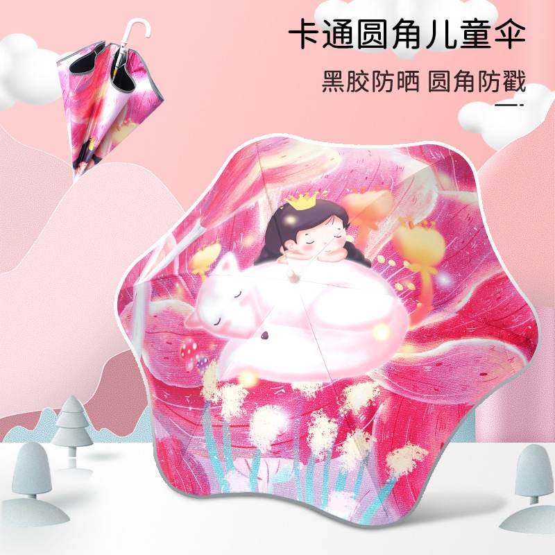 新品 创意可爱卡通圆角儿童伞防夹防戳带反光条童伞防晒防紫外线