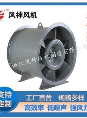 厂家供应 HTF-I消防排烟风机 双速轴流消防风机