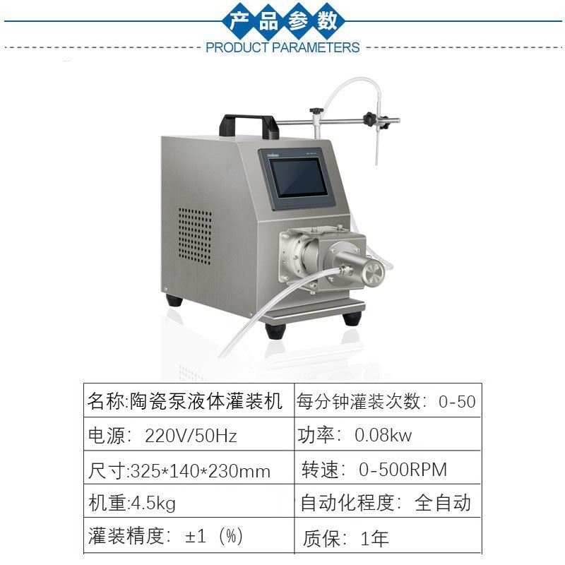 陶瓷柱塞泵液体灌装机 口服液高精度罐装机 安瓶液体陶瓷泵灌装机