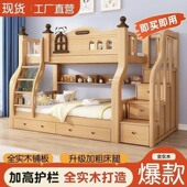 全实木上下床双层床多功能子母床上下铺高箱床儿童床两层高低床