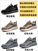 男款 女士2025新款 电工鞋 森诺克劳保鞋 绝缘鞋 工作防砸防刺穿无金属