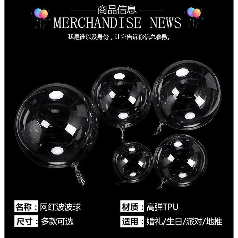 TPU材料网红波波气球透明气球水晶填充球皮玫瑰花球亮片羽毛透明