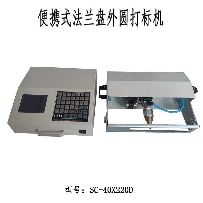 便携式钢板法兰盘外圆钢印打标机 手持气动圆管外圆打码机