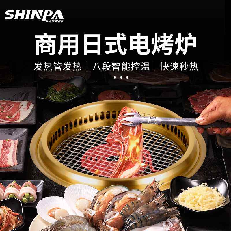 日式烧肉电烤炉商用烤肉店下排烟净化烤炉自助烤肉炉烤锅炭烤效果