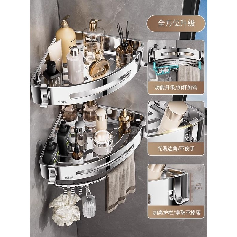 304不锈钢浴室置物架免打孔卫生间厕所可拆卸壁挂三角篮转角收纳