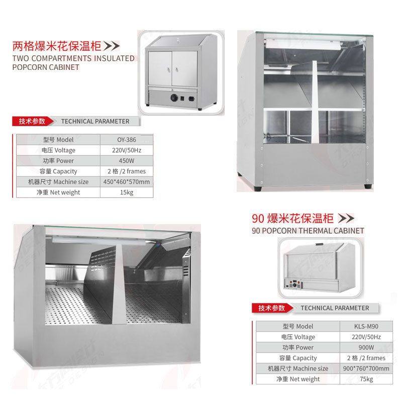 爆米花机美式球形爆米花保温箱 爆米花保温机展示柜电影院ktv商用