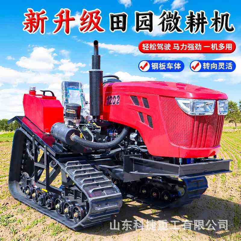 水旱两用拖拉机柴油四驱大马力大棚王耕地旋地耙地水田山地旋耕机