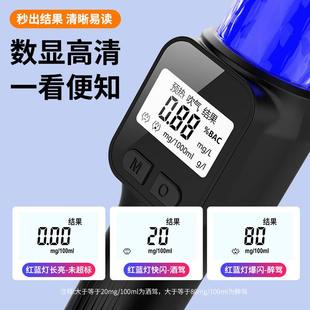 跨境酒精测试仪高精度便携吹气车载检测仪驾手持酒器酒指挥棒测式