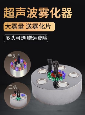 景观鱼缸水池烟雾器盆景大雾量造雾器小型假山喷雾器流水摆件起雾