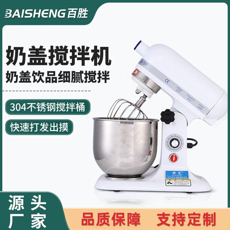 料理机商用家用鲜奶机奶盖搅拌机电动打蛋打发奶油器奶茶店设备