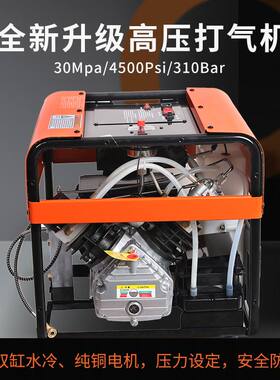 新勇士高压打气机30mpa电动打气机家用充气泵双缸水冷压水机
