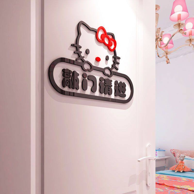 卡通请敲门卧室门贴儿童房立体3d贴宿舍出租房贴墙寝室亚克力装饰,家居饰品,门贴,淘宝优惠券,粉丝福利购,淘宝优惠卷