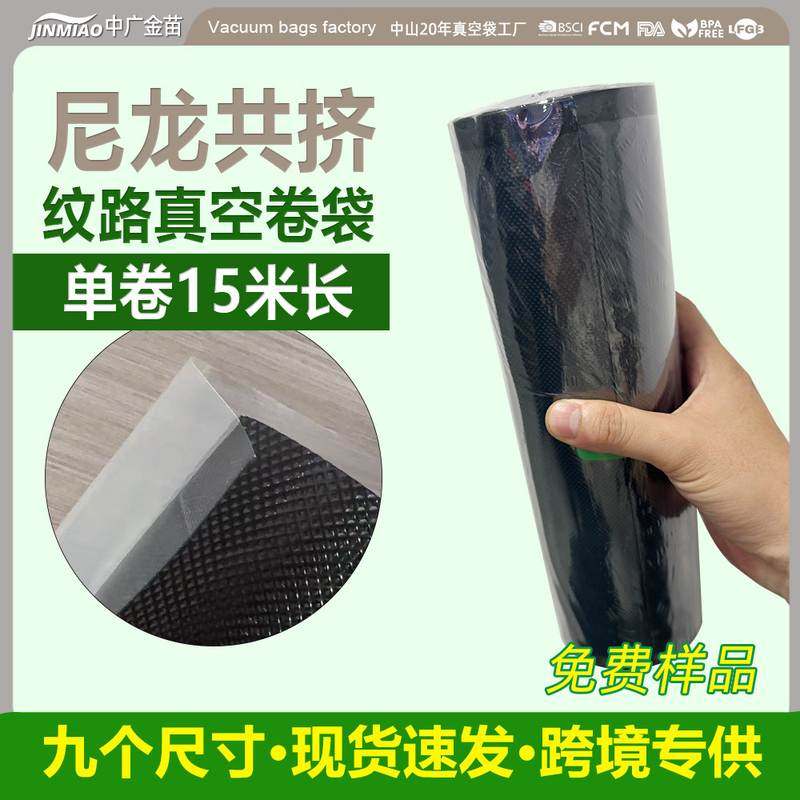 纹路真空袋食品级黑色密封塑料袋15海鲜商用长现货收纳压缩袋米,包装,真空袋,淘宝优惠券,粉丝福利购,淘宝优惠卷