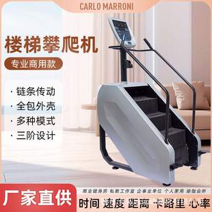 楼梯机商用健身器材家用爬楼机健身房专用攀爬登山机有氧健身器材